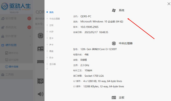 电脑配置怎么看 快速查看电脑参数配置方法