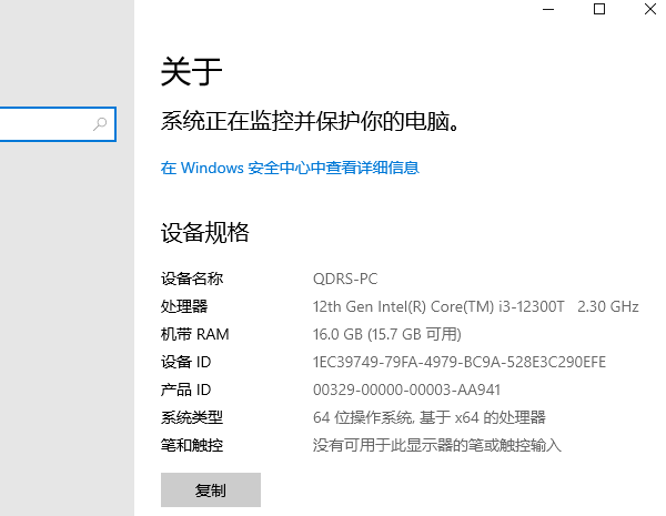 电脑配置怎么看 快速查看电脑参数配置方法