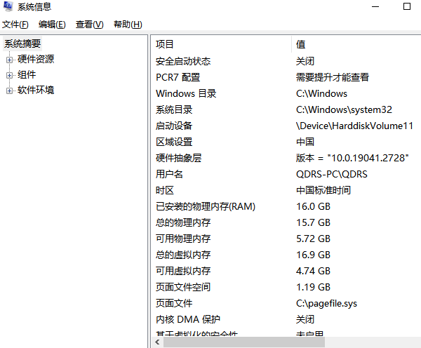 电脑配置怎么看 快速查看电脑参数配置方法