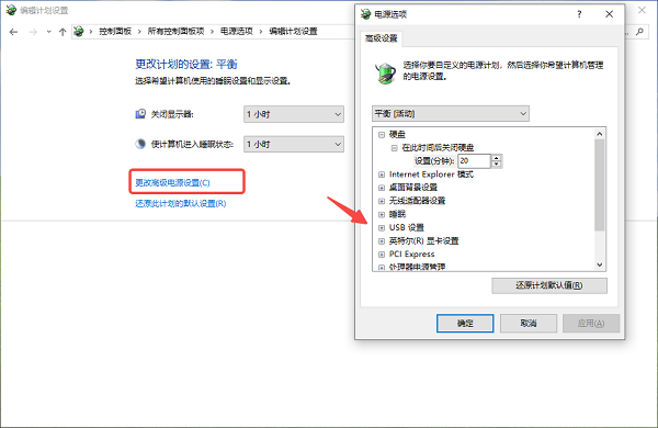 移动硬盘在电脑上不显示怎么解决 详细图文教程
