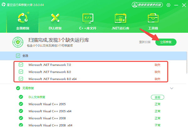 .NET Framework怎么下载安装 图文详解
