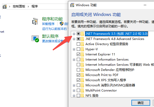 .NET Framework怎么下载安装 图文详解
