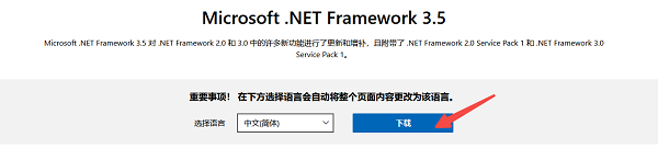 .NET Framework怎么下载安装 图文详解