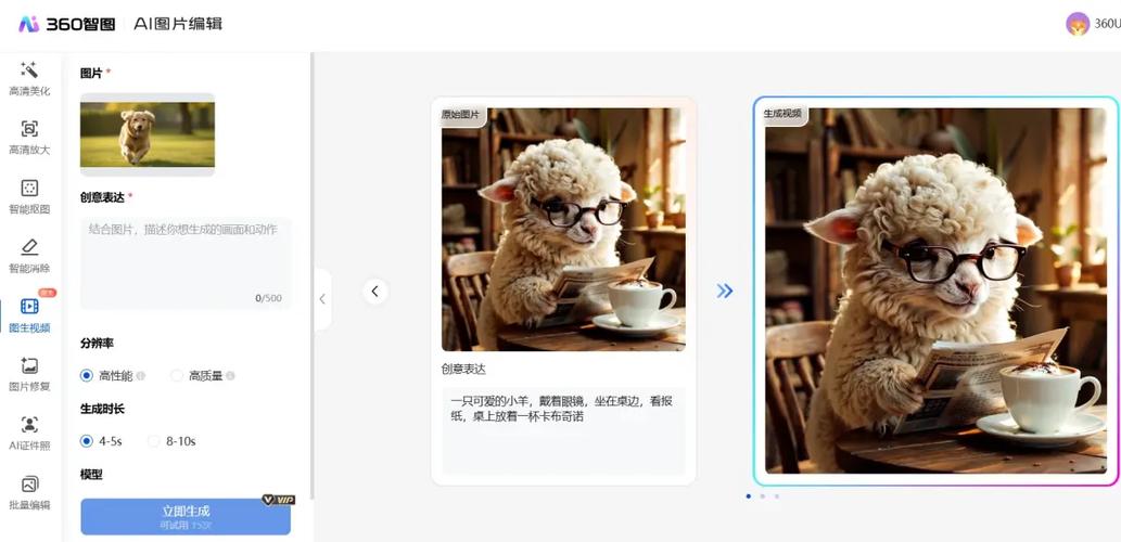 360智图如何设置自动轮播图？提高广告曝光技巧
