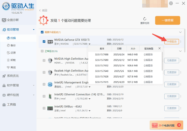 怎么看电脑显卡有没有运行 一文教你快速判断