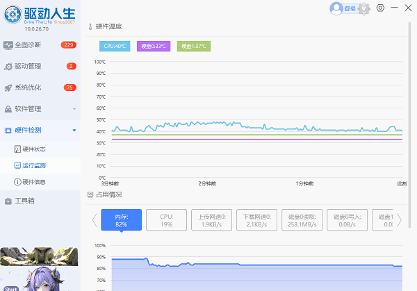 怎么看电脑显卡有没有运行 一文教你快速判断