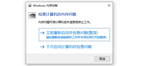 0x00000050蓝屏什么原因 解决修复指南