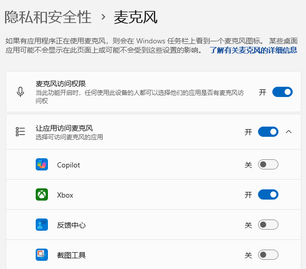 电脑耳机能听到对方声音，但对方听不见自己声音的解决方法