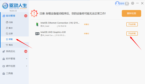 电脑耳机能听到对方声音，但对方听不见自己声音的解决方法