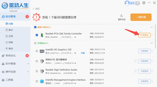 电脑网络卡顿不流畅怎么解决 分享5种解决方案