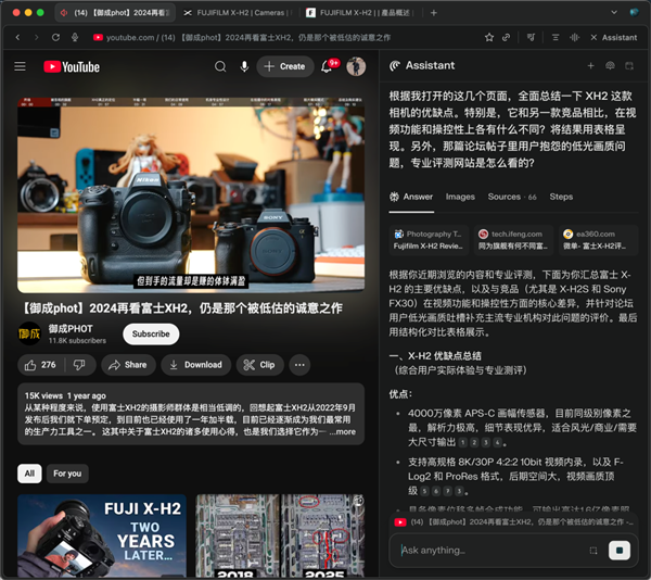 一个200美元的AI浏览器 想重新教会我上网