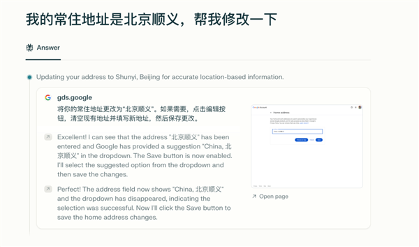 一个200美元的AI浏览器 想重新教会我上网
