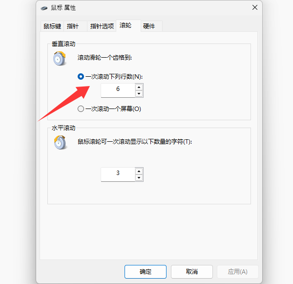 鼠标滚轮失灵上下乱窜怎么办 四大妙招