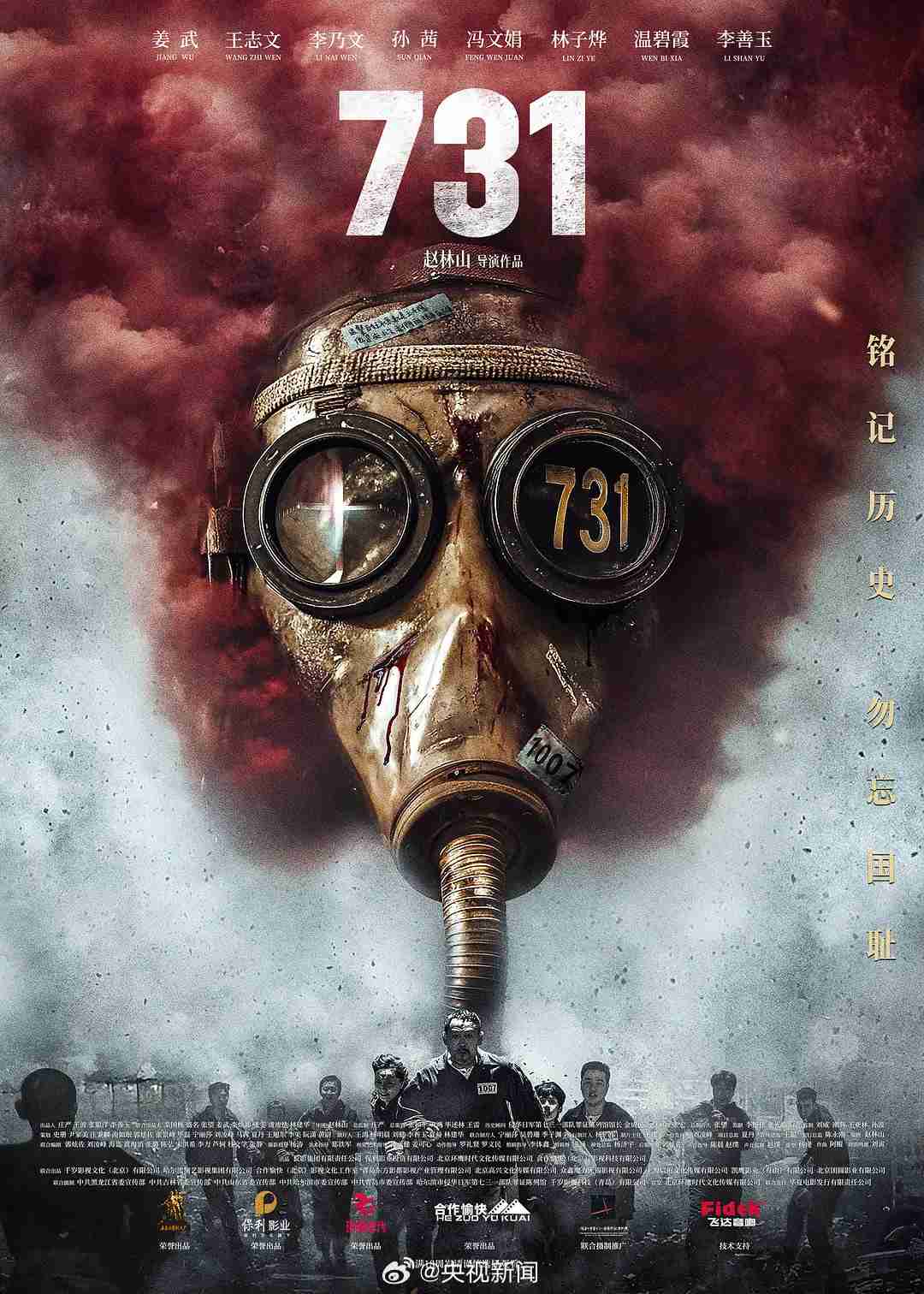 新一批电影定档,含《731》《营救飞虎》《坏蛋联盟 2》等