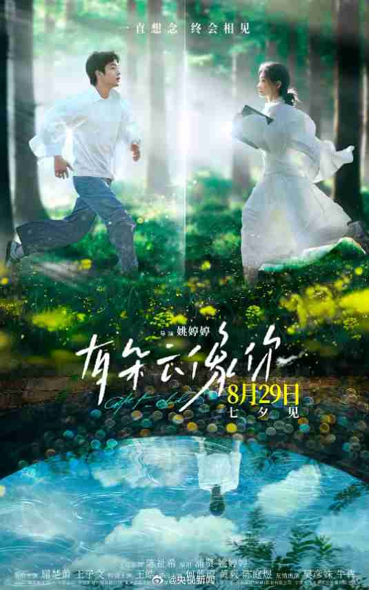 新一批电影定档,含《731》《营救飞虎》《坏蛋联盟 2》等