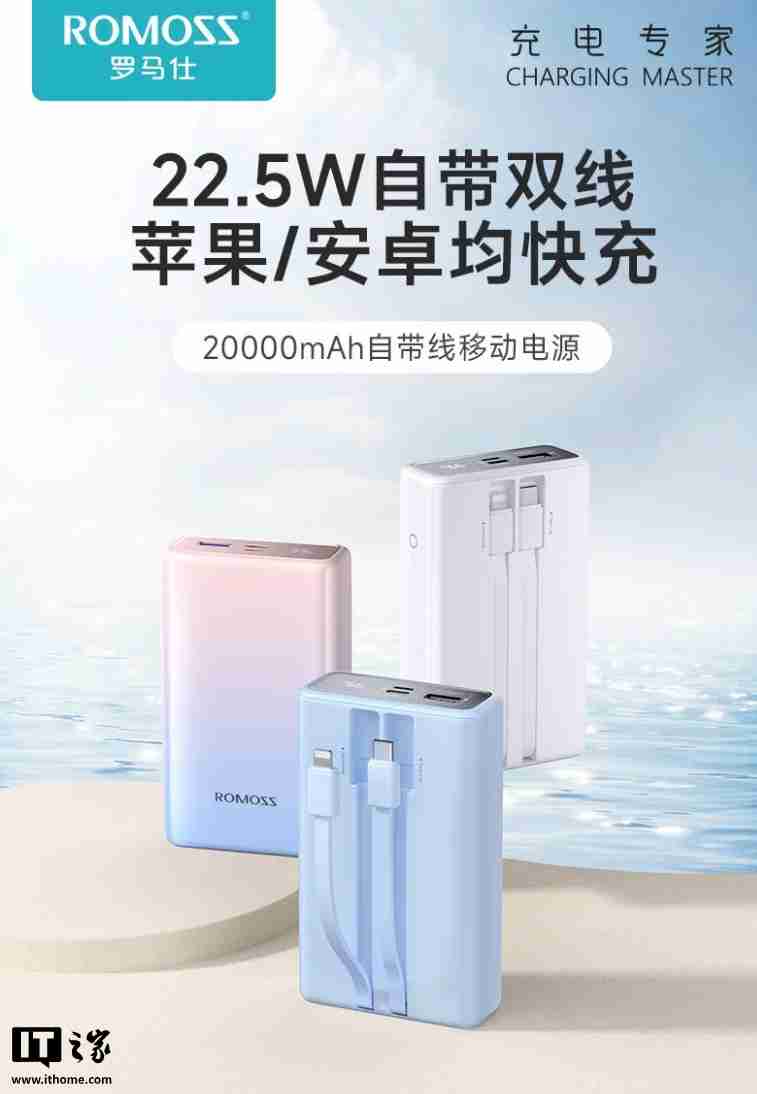 罗马仕中层曝问题充电宝内幕：有老板深度参与，完全以毛利为导向