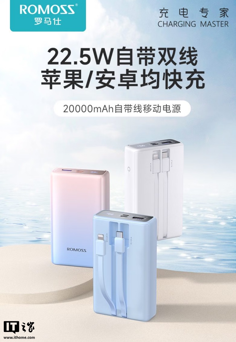 罗马仕充电宝内幕：老板参与，毛利至上