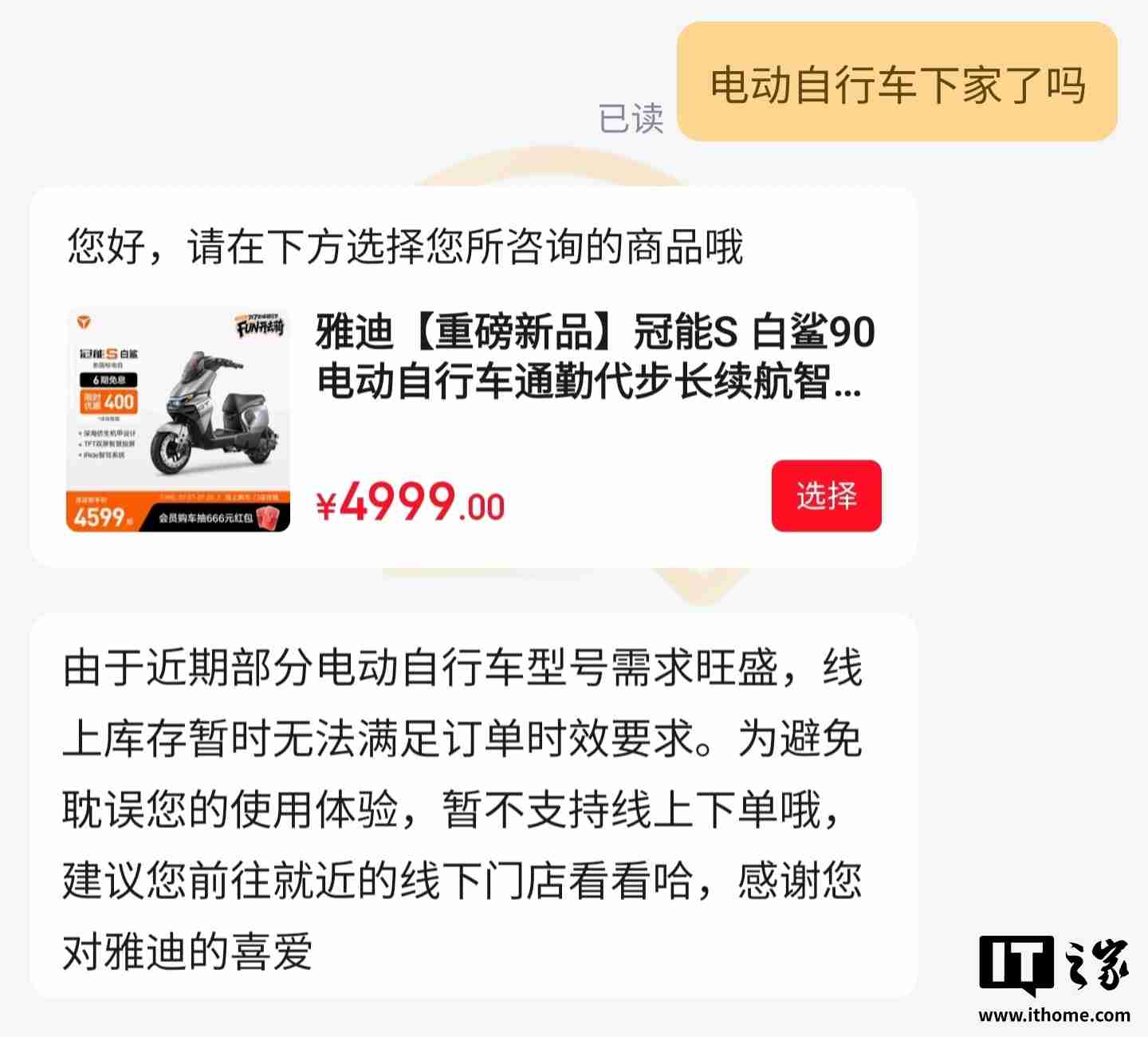 雅迪、九号多平台下架电动自行车，经销商称与新国标有关