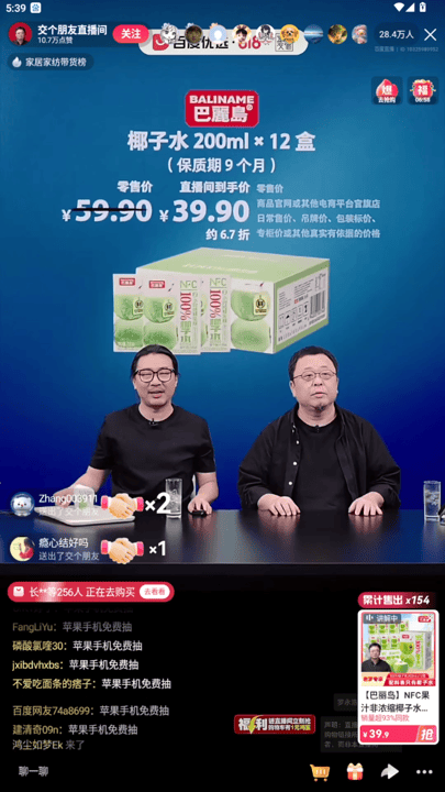 罗永浩数字人刷屏背后,文心大模型成为直播行业的“剧本总导演”