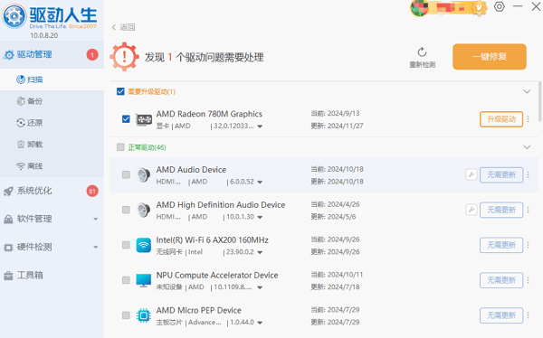 电脑上找不到dvd驱动器怎么办 光驱无法识别的解决方法