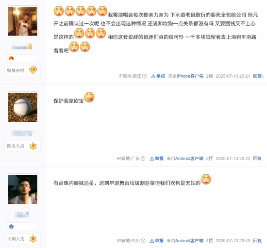 网友热议侃爷耍大牌！演唱会迟到早退口碑崩盘