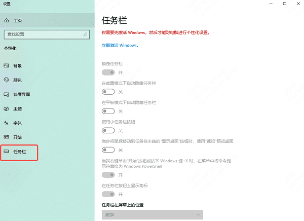 桌面底部任务栏不见了怎么还原 详细解决方法