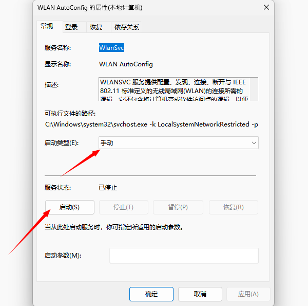 网络和internet设置没有wifi怎么办 电脑无WiFi选项解决方法