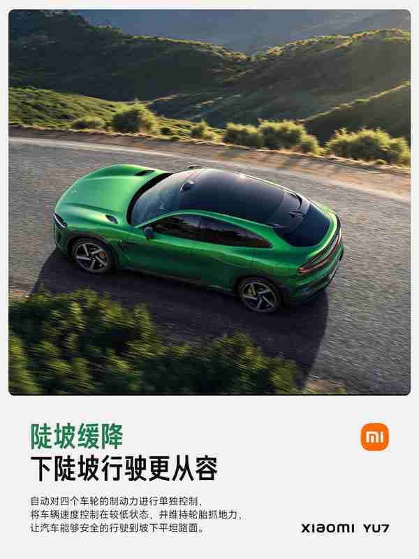 小米解析YU7驾驶模式：最高5个主驾驶和5个场景模式