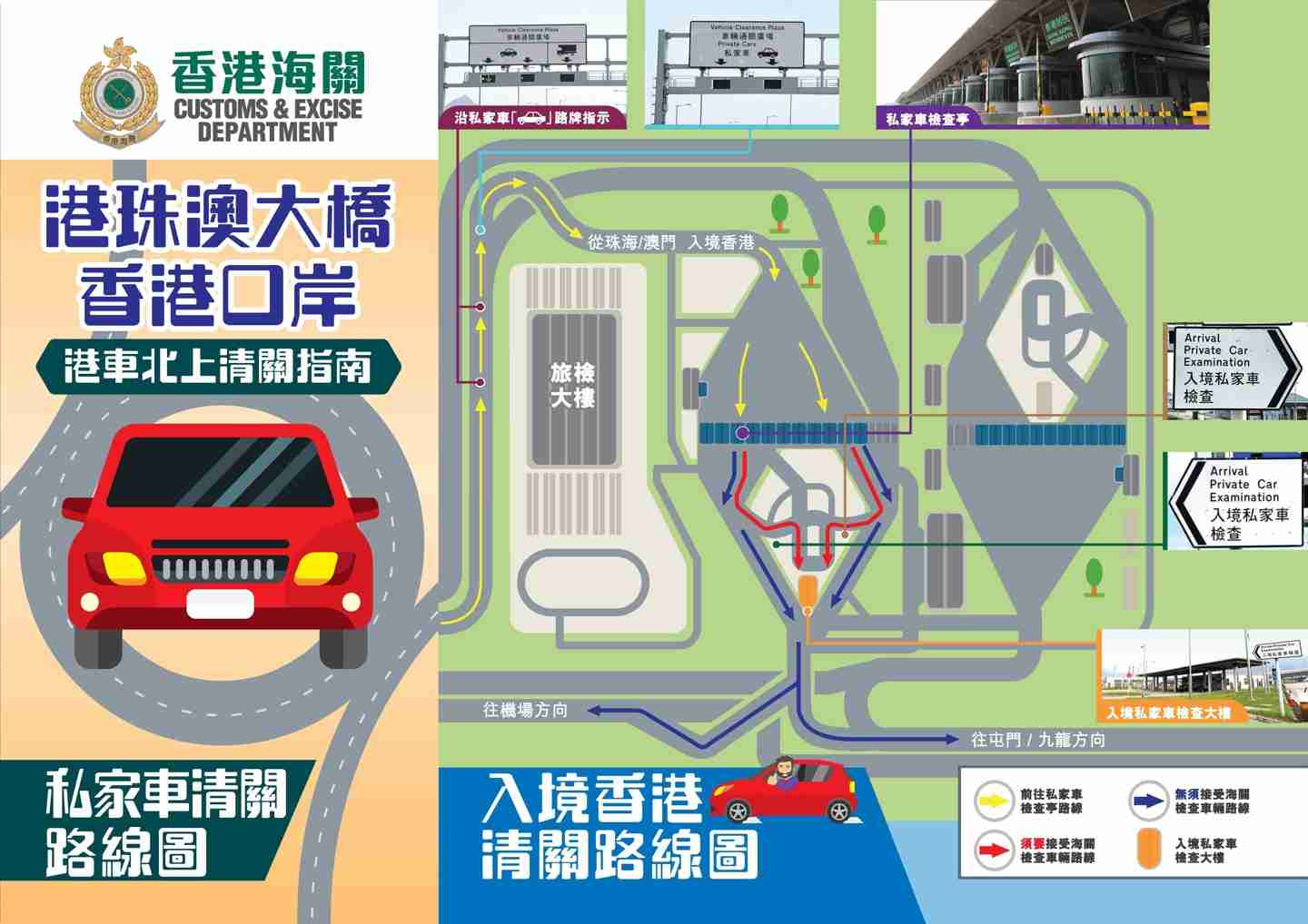 “说走就走”上广东,9 月 1 日起“港车北上”日常逢周二、周三免预约