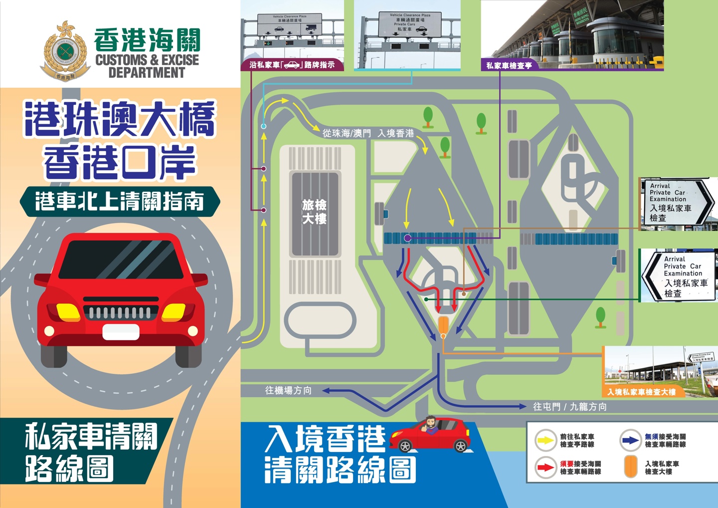 港车北上9月起周二周三免预约