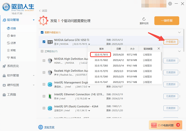 电脑一直正在重新启动怎么办 试试这5个解决方法