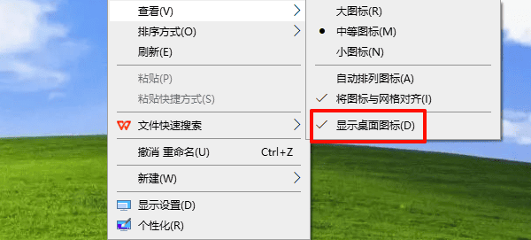 电脑桌面图标消失了怎么办 5种方法轻松恢复