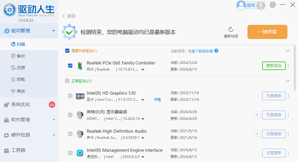 电脑显示未识别的网络是怎么回事 5种原因及解决方法