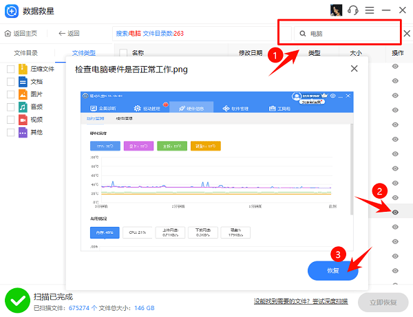 硬盘属于什么存储器 一文了解其类型与作用