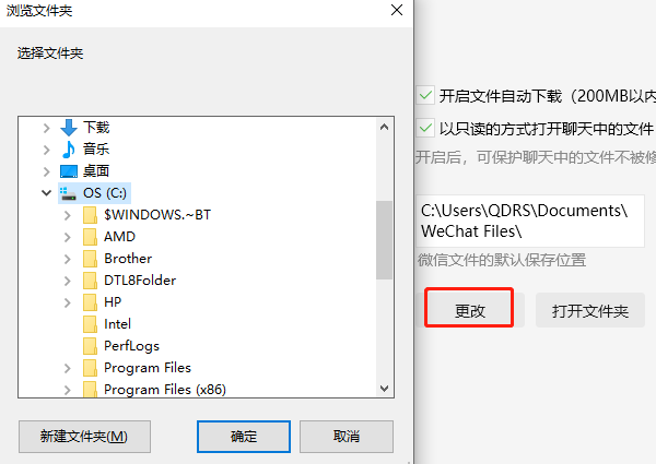 微信默认存储路径在c盘哪个位置 一文带你了解