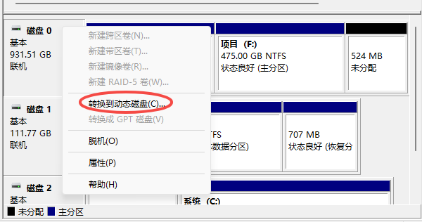 c盘不能扩展卷怎么办 分享3种方法