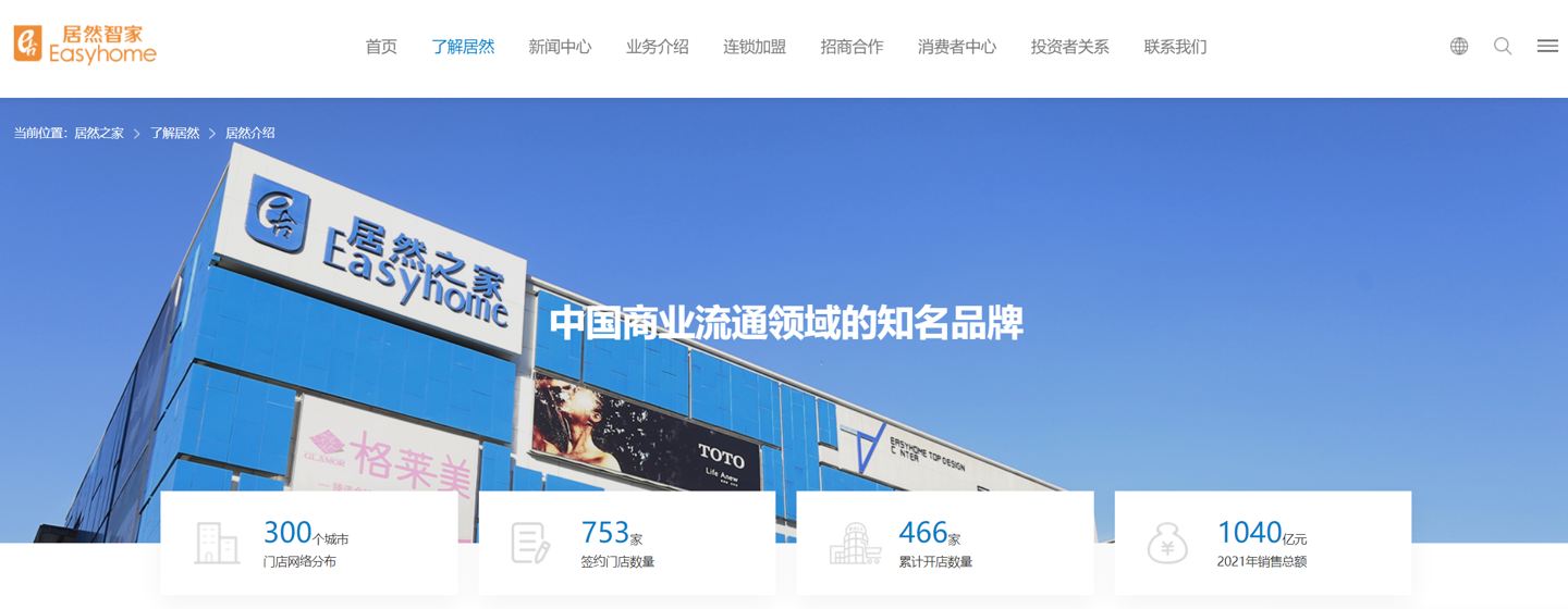 留置风波结束 4 天后，居然智家董事长兼 CEO 汪林朋在家中身故