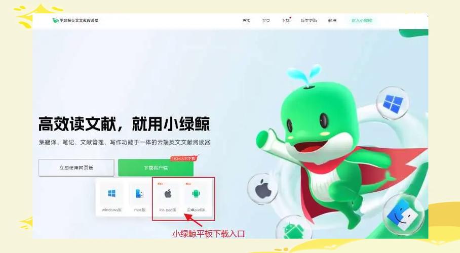 小绿鲸英文文献阅读器操作全攻略 小绿鲸英文文献阅读器高效阅读技巧详解