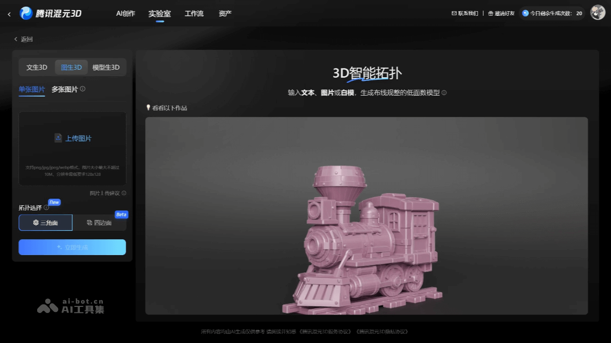 腾讯混元推出3D生成新模型Hunyuan3D-PolyGen