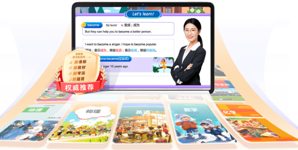 AI学习机，比的是什么？