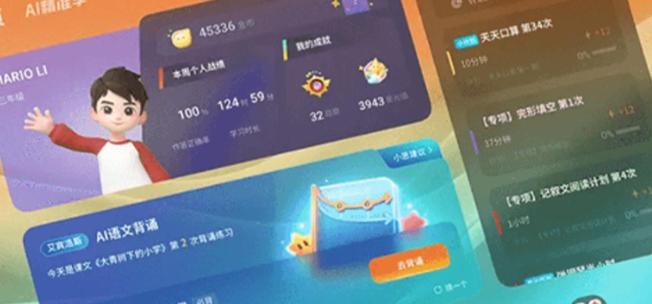 AI学习机，比的是什么？