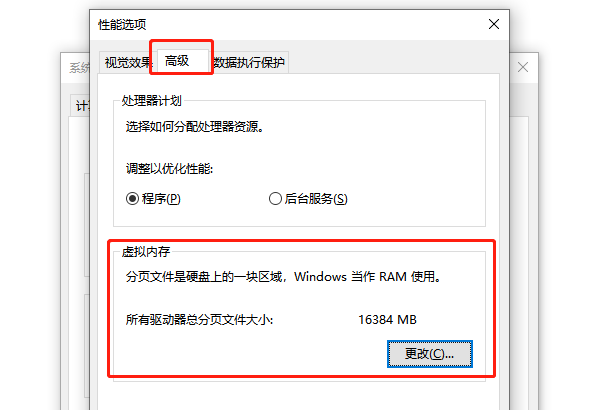 电脑经常提示内存不足怎么办 这些方法帮你轻松搞定
