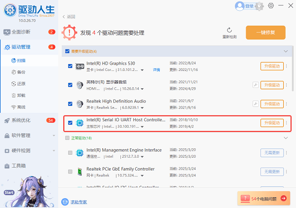 微星主板BIOS怎么进 详细图文教程来了