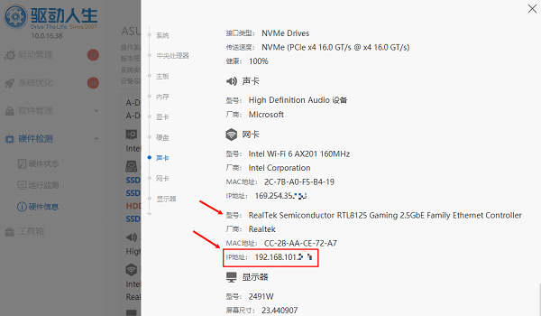 电脑ip地址在哪里看 三种电脑ip地址查看方法