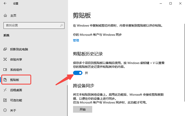 电脑剪切板在哪 简单几招快速找到