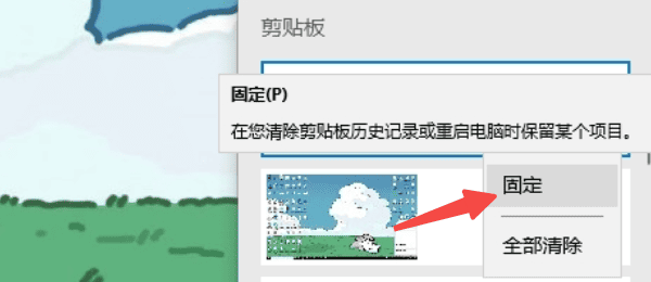 电脑剪切板在哪 简单几招快速找到