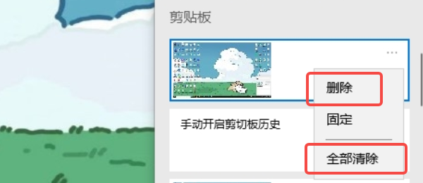 电脑剪切板在哪 简单几招快速找到