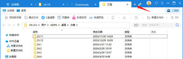 电脑剪切板在哪 简单几招快速找到