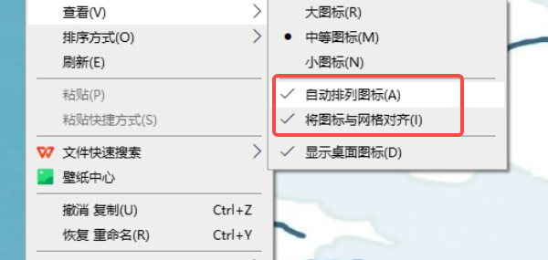 电脑桌面整理怎么设置 5个简易指南告诉你