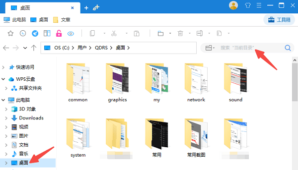 电脑桌面整理怎么设置 5个简易指南告诉你